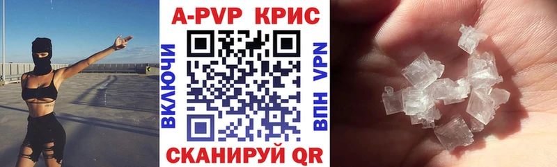 Купить  Мглин  A PVP крисы CK 