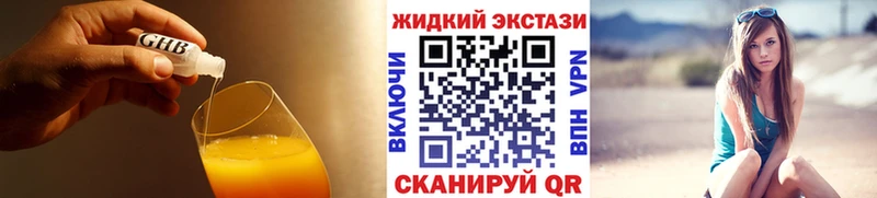 Купить закладки  Мглин  БУТИРАТ оксибутират 