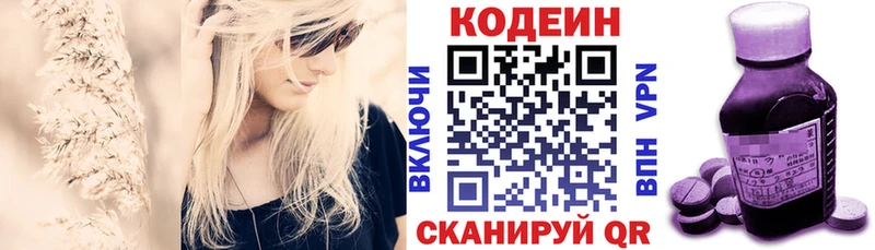 Кодеиновый сироп Lean Purple Drank  Купить  Мглин 