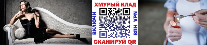 Героин Heroin  Купить закладки  Мглин 