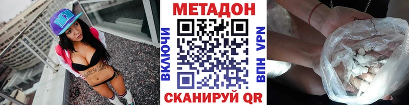 Купить  Мглин  Метадон VHQ 